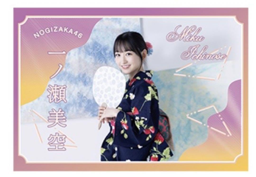 一ノ瀬美空　乃木坂46 グッズ　まとめ売り　タオル　うちわ 乃木坂46 OFFICIAL WEB SHOP | 乃木坂46 グッズ通販サイト