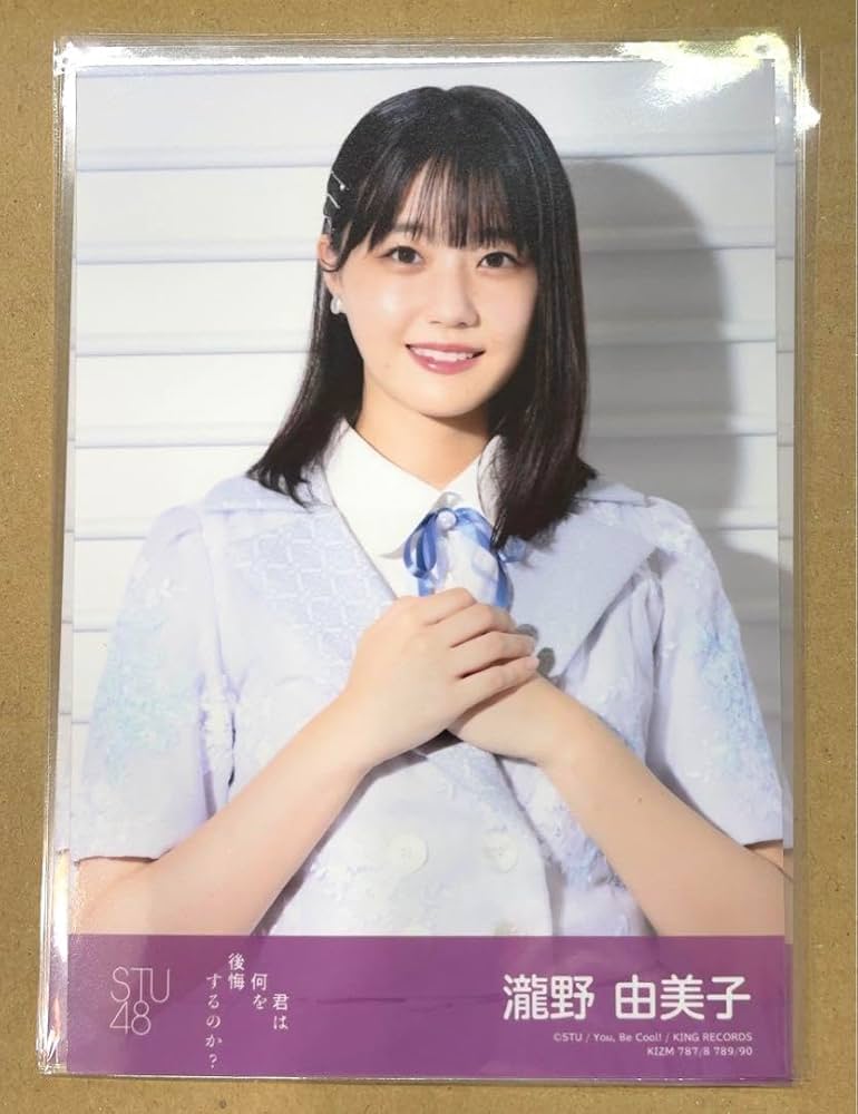 AKB48 - STU48 瀧野由美子 直筆サイン入り 生写真 1枚（2019年新年福袋封入品） 瀧野由美子 1st 写真集 直筆サイン付き