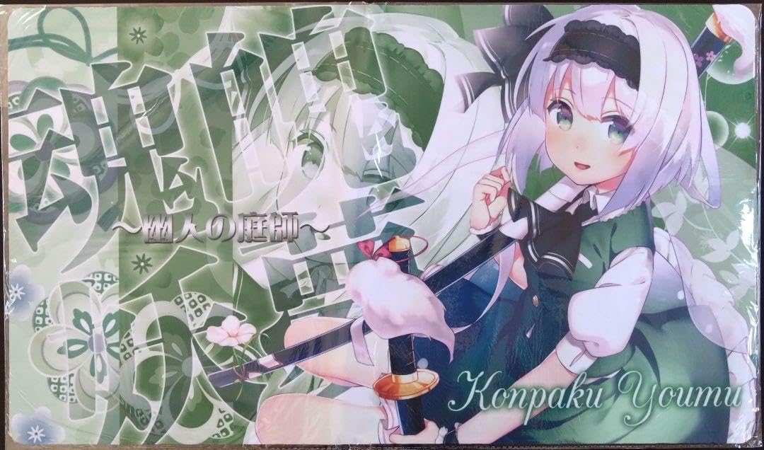 Amazon.co.jp: 東方 プレイマット 魂魄妖夢 3-5 : おもちゃ