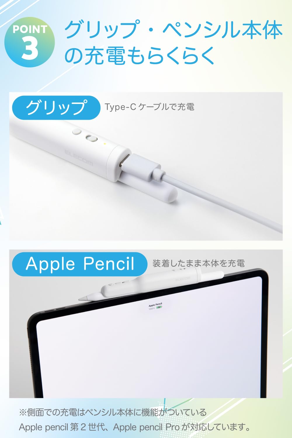 Amazon.co.jp: エレコム Apple Pencil用 ショートカットグリップ 3