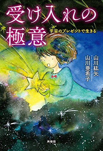 オライリー 無料電子書籍 受け入れの極意 バイ