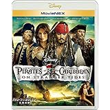 パイレーツ・オブ・カリビアン/生命の泉 MovieNEX [ブルーレイ+DVD+デジタルコピー(クラウド対応)+MovieNEXワールド] [Blu-ray]