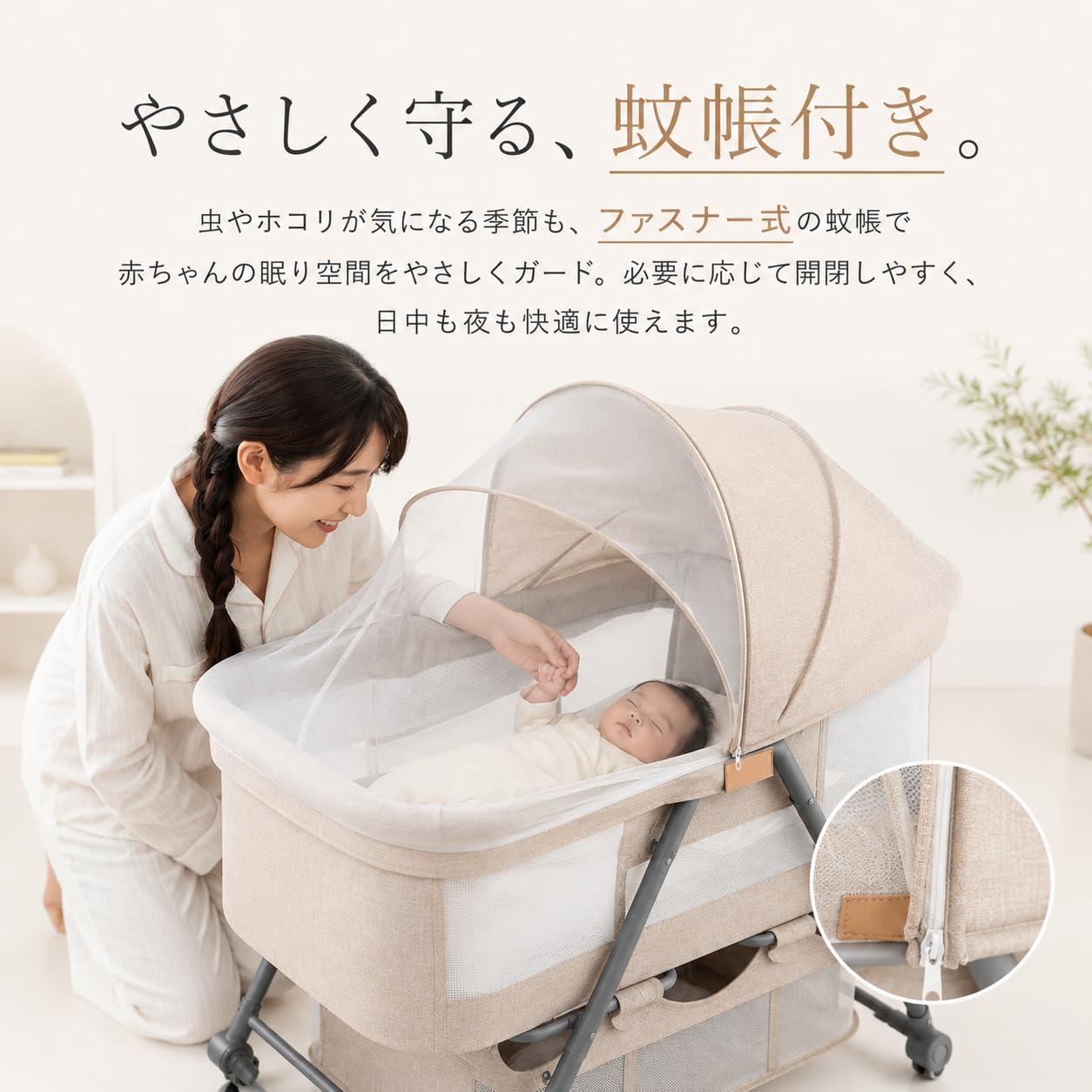 Amazon.co.jp: 【蚊帳付き・ゆりかご2WAY】ベビーベッド 添い寝