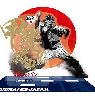Amazon.co.jp: 完全受注生産 甲斐拓也 侍ジャパン 多重アクリル