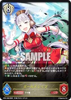 Amazon.co.jp: シャドウバース エボルヴ CP01-068 ゴールドシップ (LG