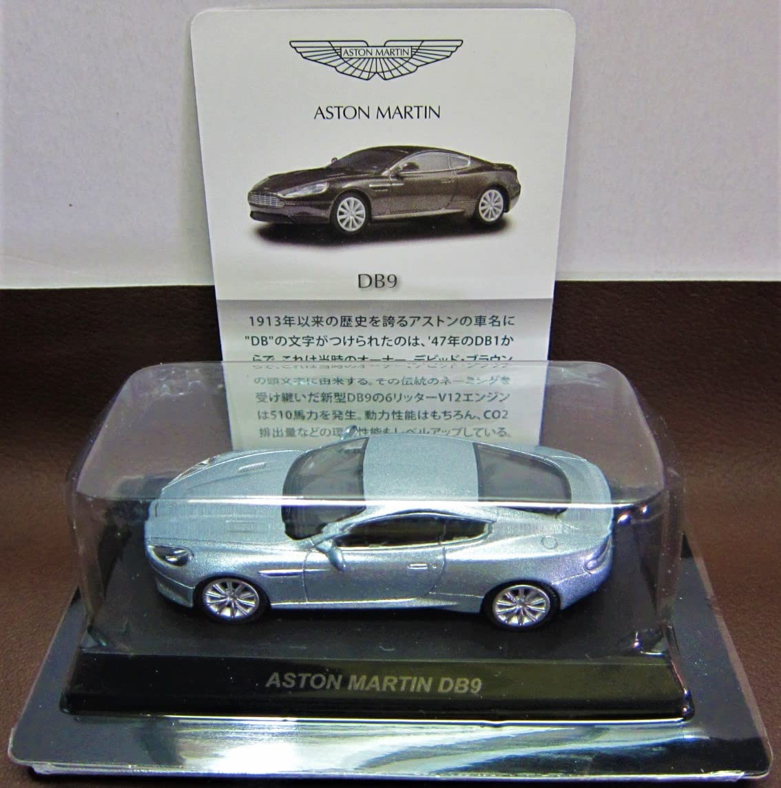 Amazon.co.jp: 京商2013☆アストンマーティン ミニカーコレクション