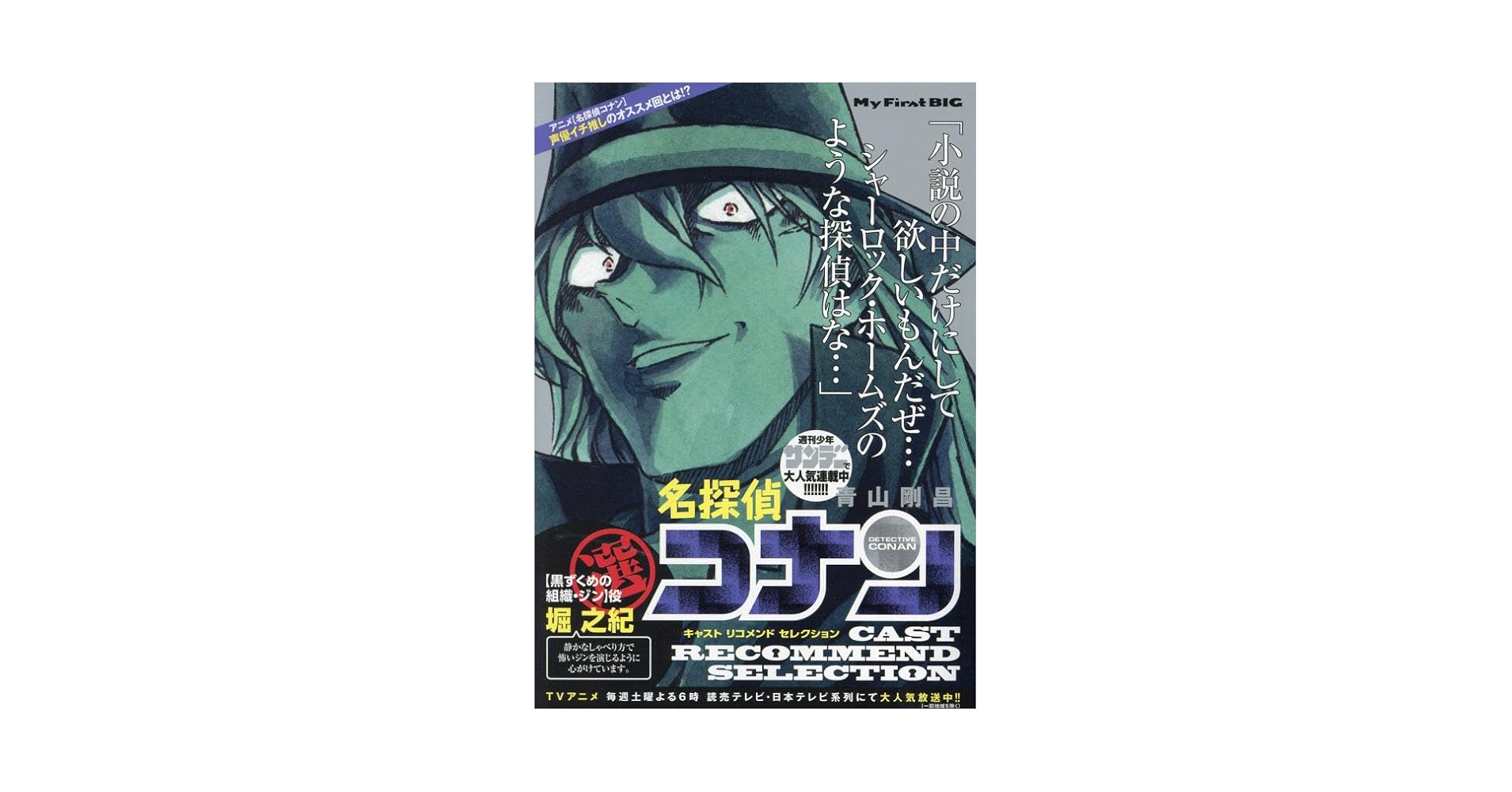 【14.15日限定セール！】【美品多数】名探偵コナン 全107巻＋関連本9冊 20.21日限定セール！】名探偵コナン 全107巻＋関連本40冊 - メルカリ