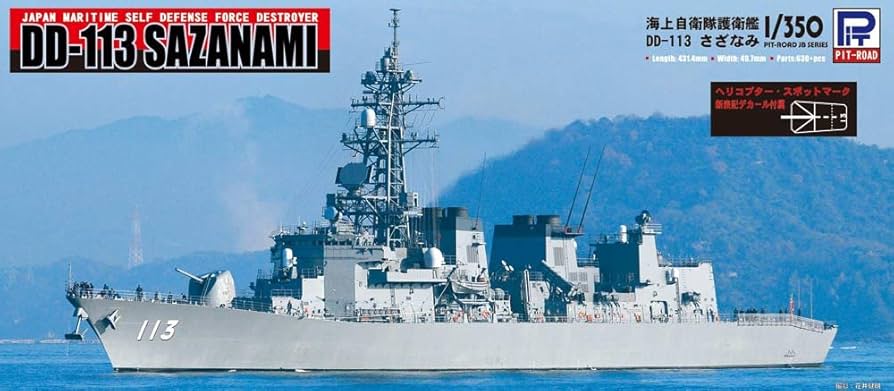 1/350 海上自衛隊 護衛艦まきなみ ロービジVer. 完成品 1/350 海上自衛隊 護衛艦まきなみ ロービジVer. 完成品 - メルカリ
