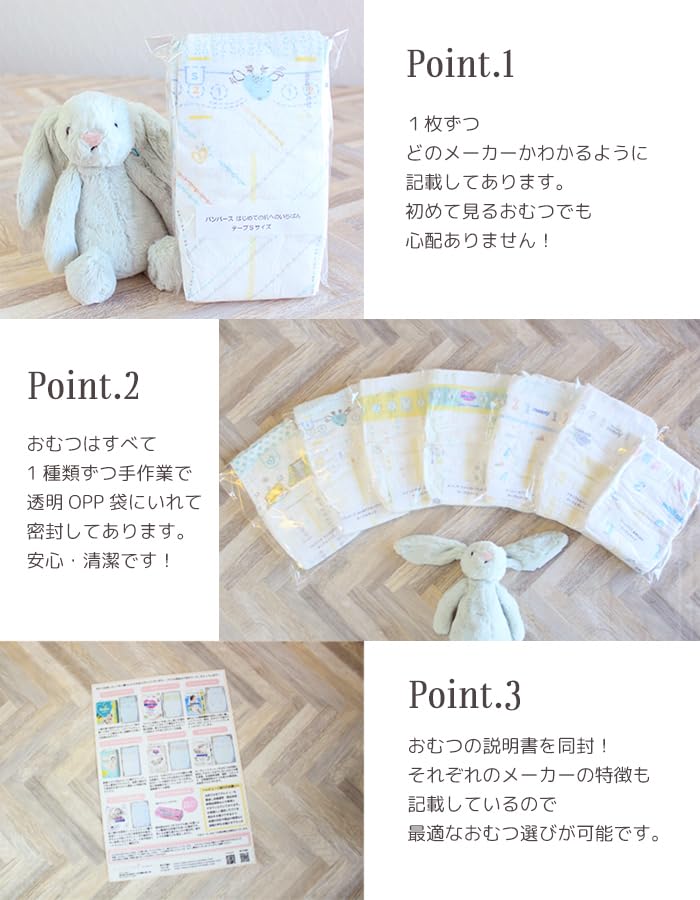 Amazon.co.jp: おむつ お試しセット Sサイズ テープ 7種類/合計7枚 