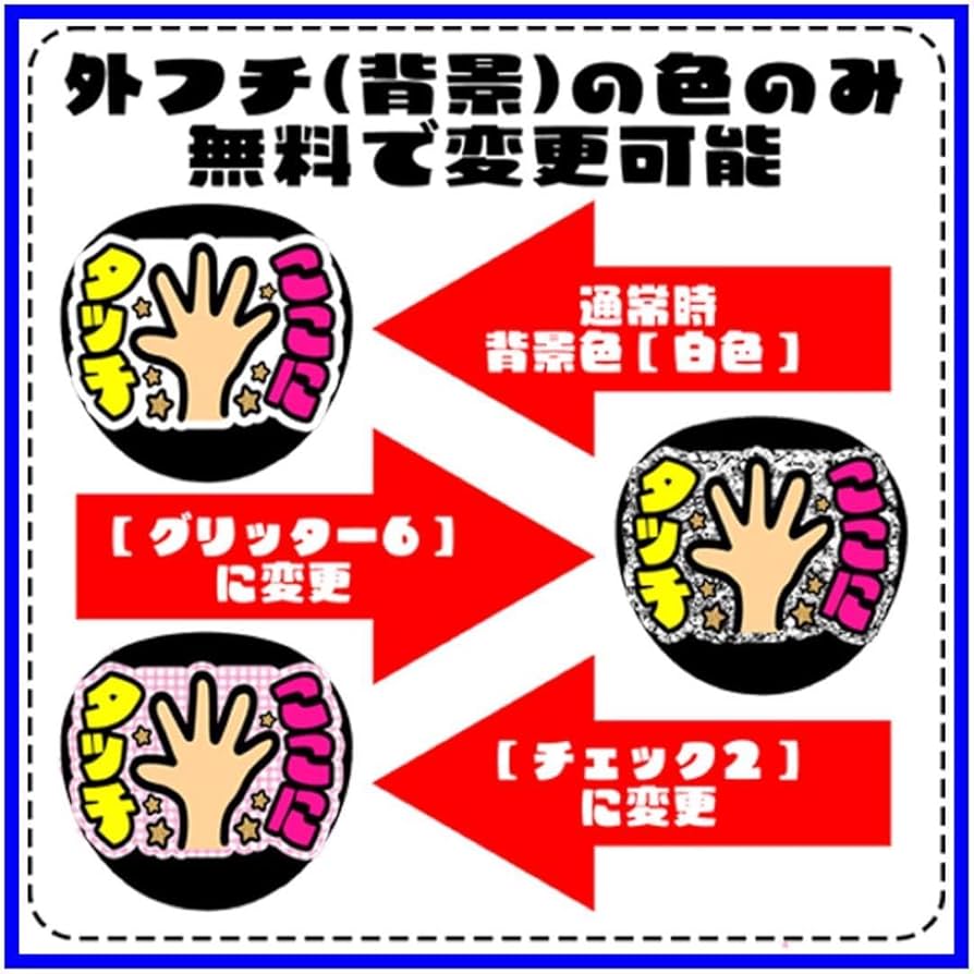 Amazon.co.jp: さく2枚ファンサ うちわ 文字 名前 カンペ 応援