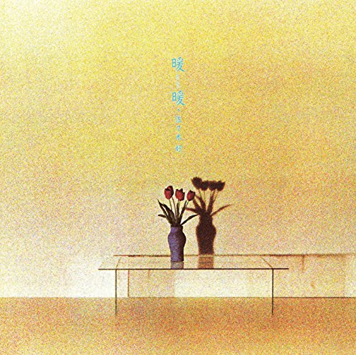 Amazon.com: Dandan : Konomi Sasaki: Digital Music