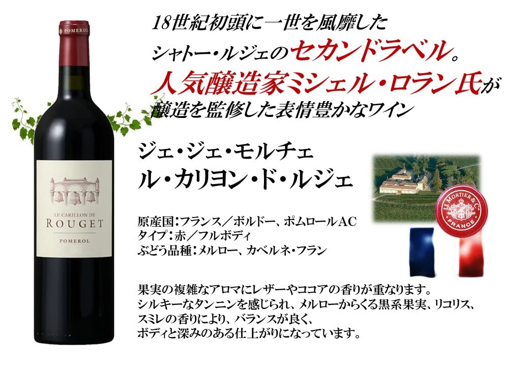 ボルドー格付けワイン２本セット Amazon.co.jp: 【明治屋厳選】(なんとメドック格付けワイン2本