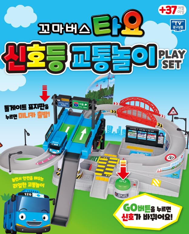 Tayo ミニカー4台 + Tayo エレベーター付き　駐車場　スロープ　セット Tayo ミニカー4台 + Tayo エレベーター付き 駐車場 スロープ セット