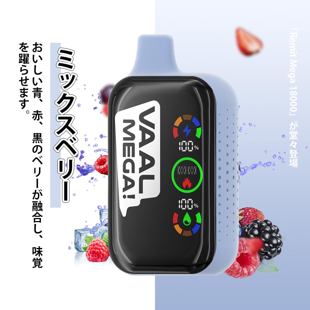 Amazon | 電子タバコ 使い捨て REMIT MEGA 18000回吸引可能 大容量