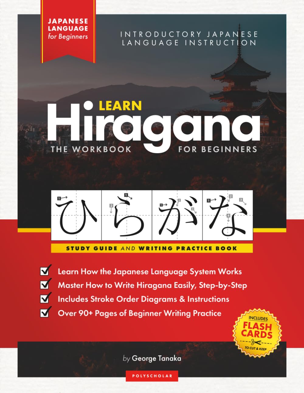 Learn Hiragana Workbook – Japanese Language for Beginners: An Easy, Step-by-Step Study Guide and Writing Practice Book: The Best Way to Learn Japanese ... 1 (Elementary Japanese Language Books)
