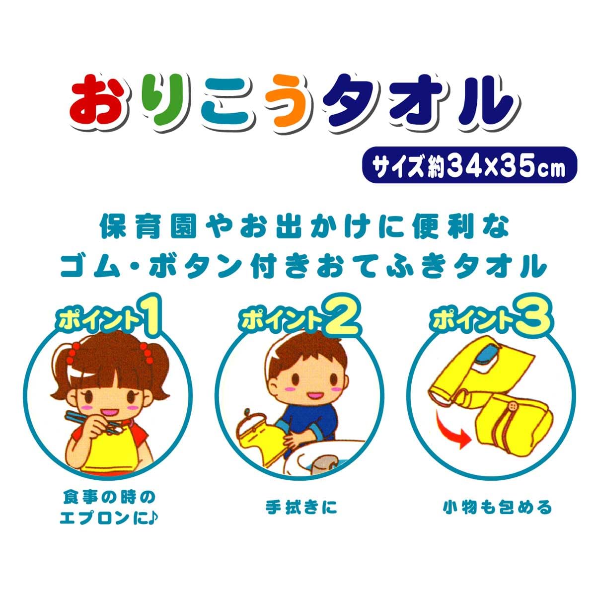 Amazon｜林(Hayashi) いないいないばあっ！ おりこうタオル 約34×35cm