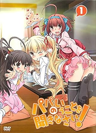 Amazon Co Jp パパのいうことを聞きなさい レンタル落ち 全5巻 マーケットプレイス Dvdセット商品 Dvd ブルーレイ Amazon Co Jp パパのいうことを聞きなさい レンタル落ち 全5巻 マーケットプレイス Dvdセット商品 Dvd ブルーレイ