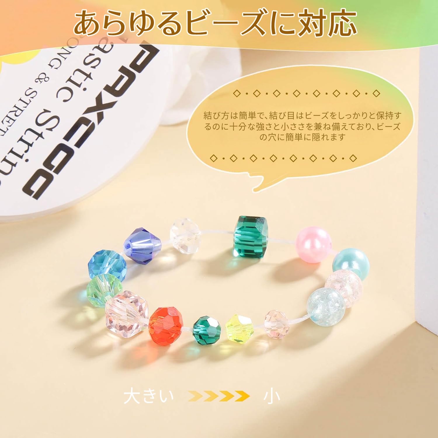 Amazon.co.jp: シリコンゴム ブレスレット用 4巻セット 0.4mm/0.8mm