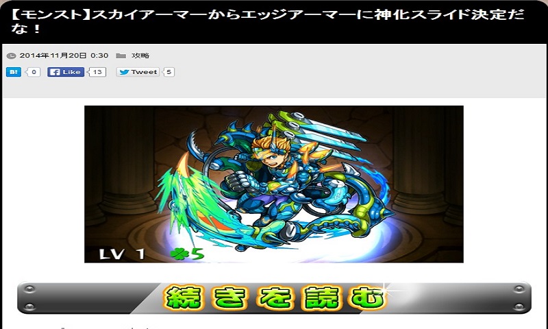 モンスト モンスターストライク 攻略まとめ Amazon Co Jp Appstore For Android