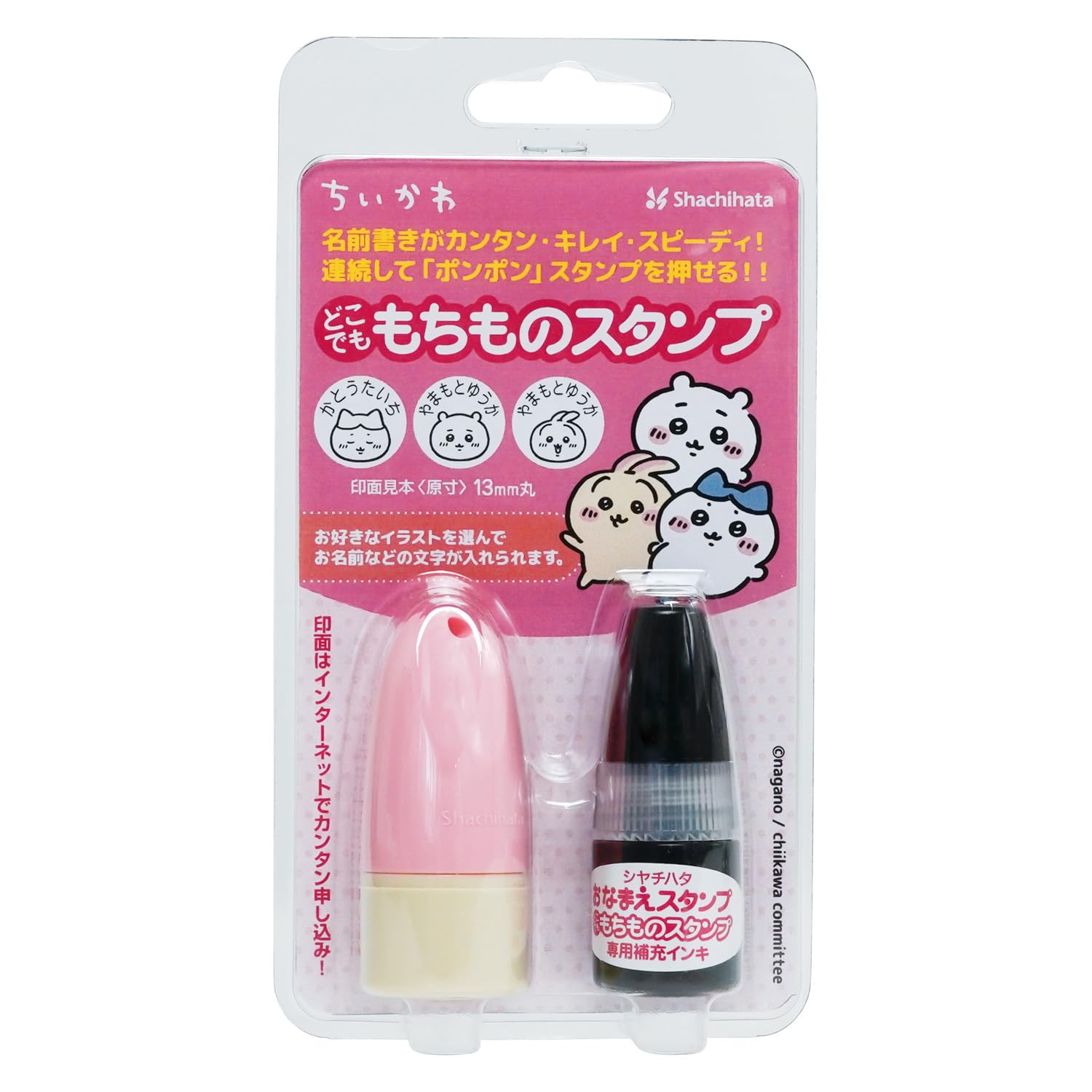 Amazon.co.jp: シャチハタ ちいかわ どこでももちものスタンプ Amazon.co.jp: シャチハタ ちいかわ どこでももちものスタンプ