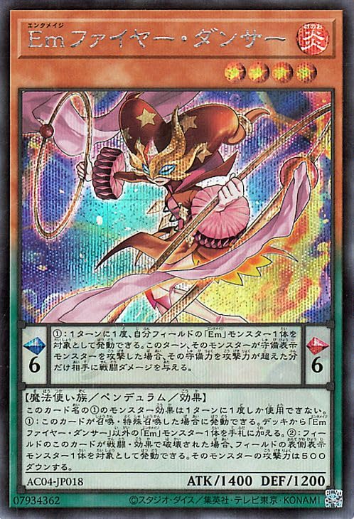 Amazon.co.jp: 遊戯王カード Emファイヤー・ダンサー(シークレット