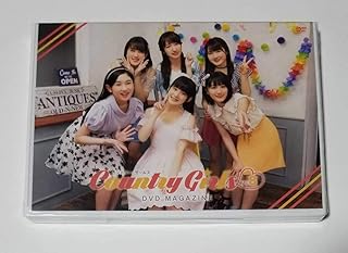 カントリーガールズ DVD magazine マガジン Vol.8 嗣永桃子 山木梨沙 森戸知沙希 小関舞 梁川奈々美 船木結