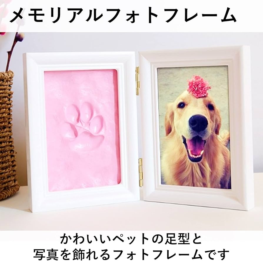 Amazon | heizi ペット 手形 フォトフレーム 犬 猫 足型 粘土