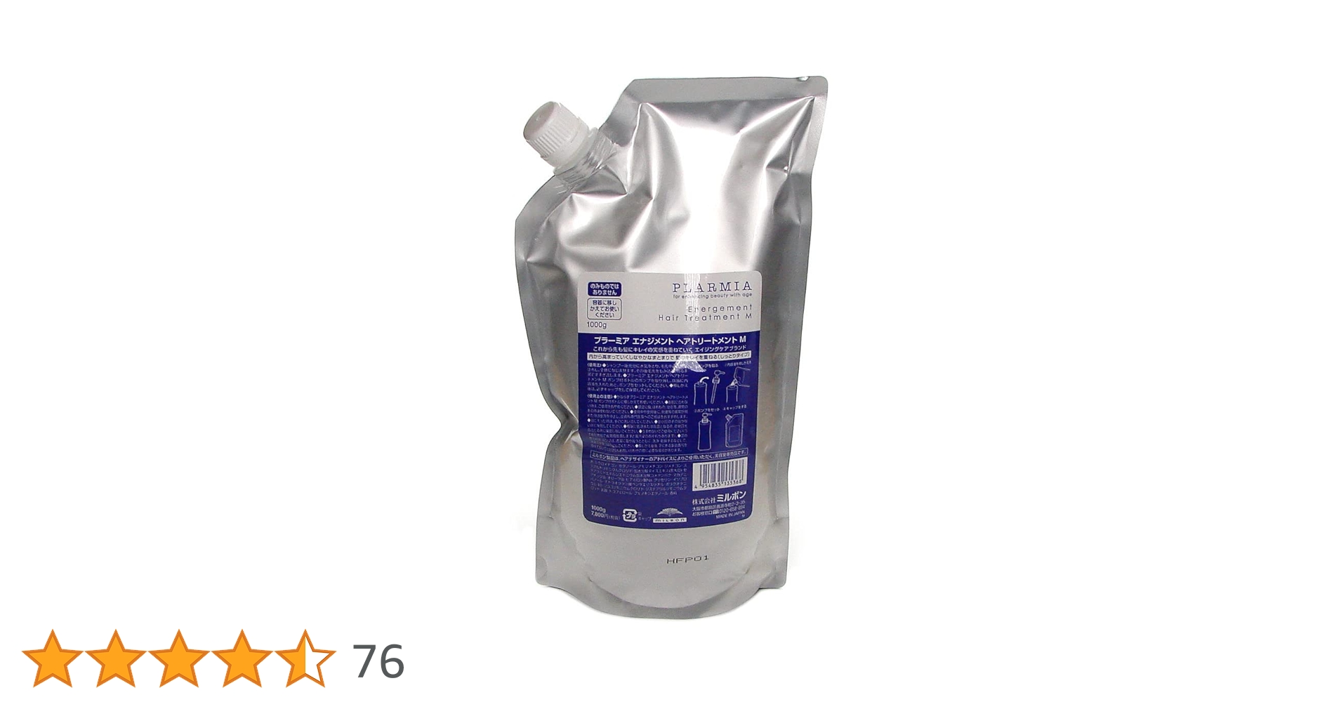 プラーミア エナジメント M トリートメント 1000g(詰替え) ミルボン プラーミア エナジメント ヘアトリートメント M 1000g