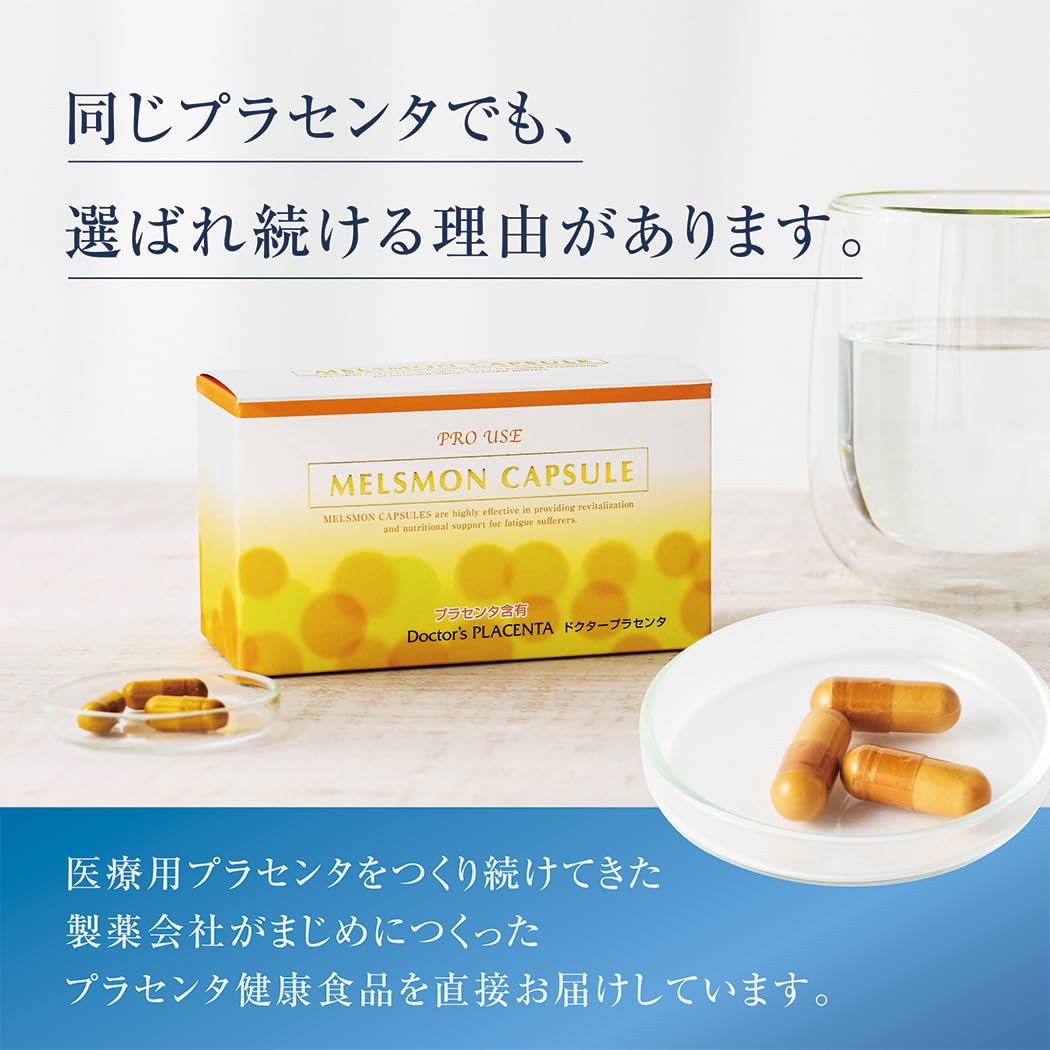 Amazon | メルスモン プラセンタカプセル 120粒 30日分 ビタミンC