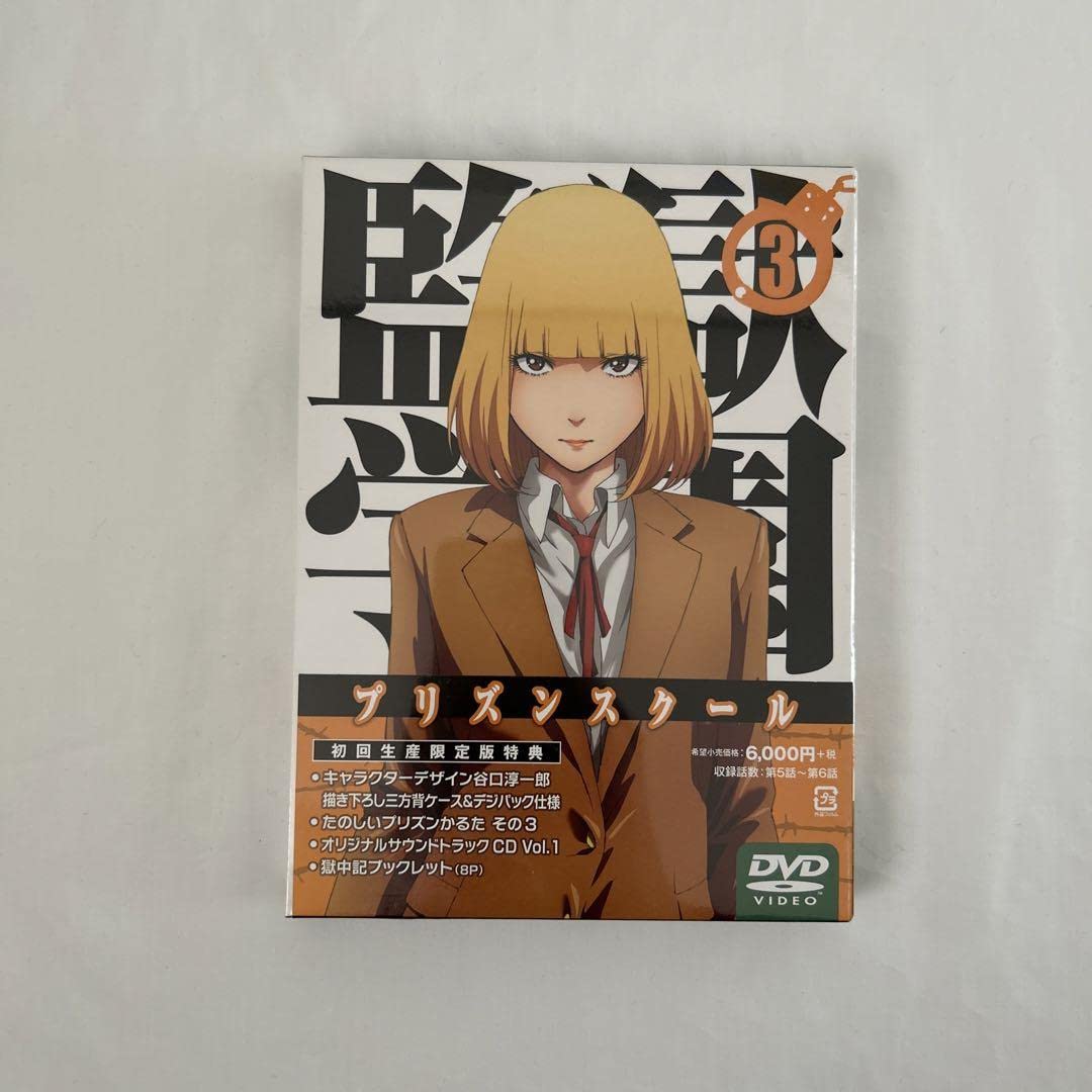 Amazon.co.jp: 監獄学園プリズンスクール 第3巻〈初回生産限定版〉 : パソコン・周辺機器