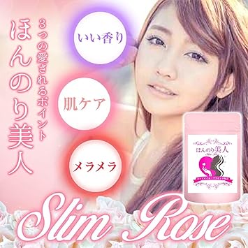 Amazon ほんのり美人 ローズ サプリメント ローズオイル プラセンタ配合 60粒 30日分 ほんのり美人 プラセンタ