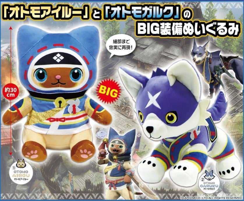 Amazon.co.jp: モンスターハンターライズ オトモアイルー&オトモガルク 