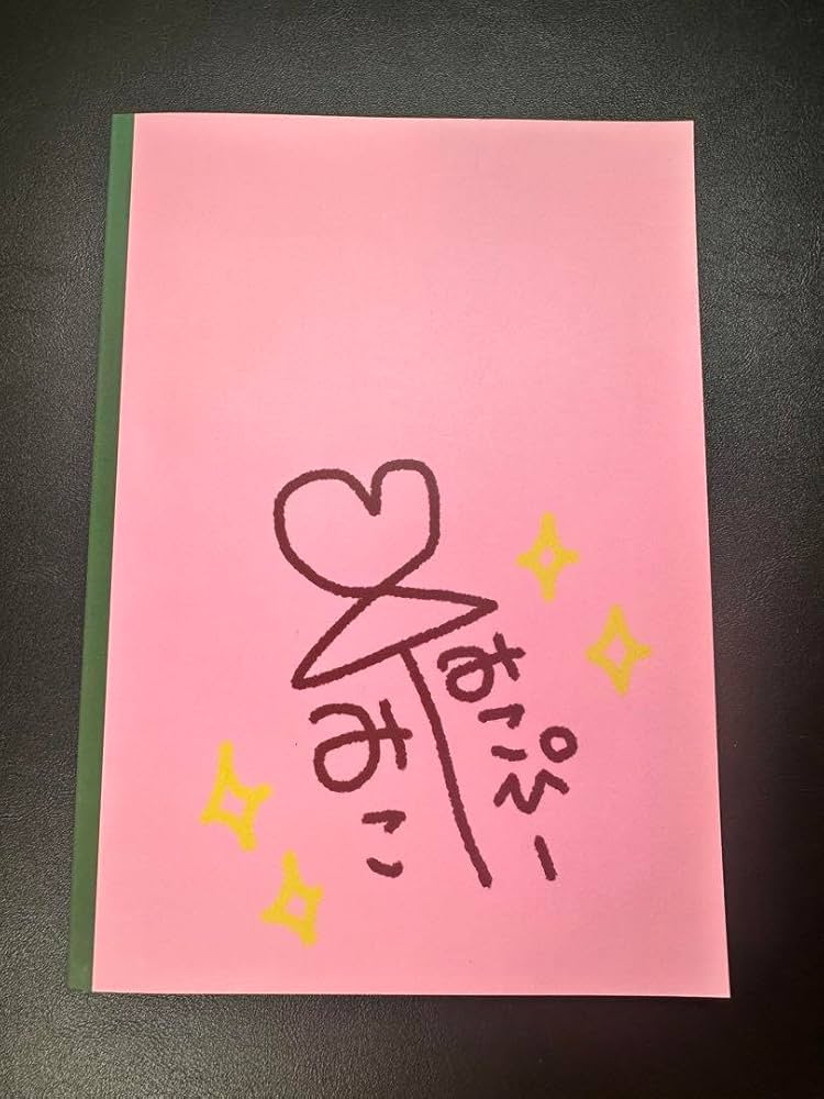 ホロライブ さくらみこ 復帰記念 みこ日記 本 Amazon.co.jp: さくらみこ みこにっき みこ日記 復帰記念ボイス