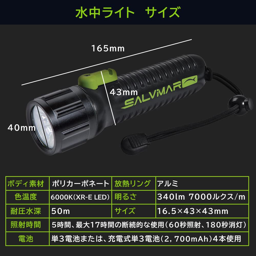 Amazon.co.jp: Salvimar (サルビマー) LECOLED 水中ライト [ 340
