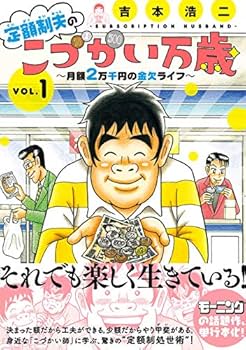 ほぼ初版　吉本浩二作品まとめ　こづかい万歳　ルーザーズ　全巻 ほぼ初版 吉本浩二作品まとめ こづかい万歳 ルーザーズ 全巻