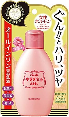 Amazon クラブ ホルモン美容乳液 100ml クラブ 乳液 クリーム 通販