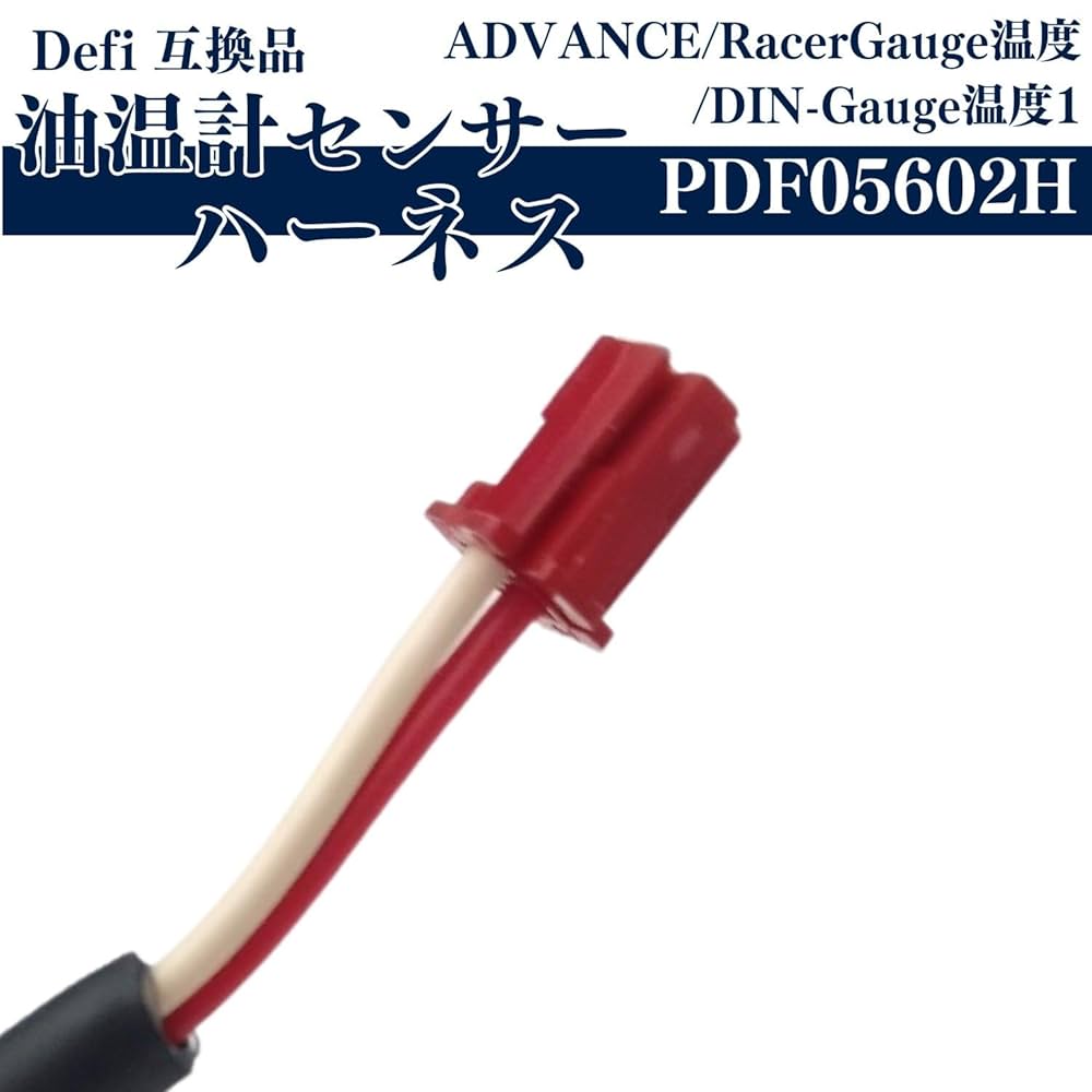 Amazon.co.jp: MSMint defi デフィ ハーネス センサー 油温 油温