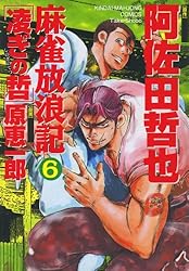 仁義なき戦い 麻雀放浪記 DVD まとめ売り ６作品 仁義なき戦い 麻雀放浪記 DVD まとめ売り 6作品