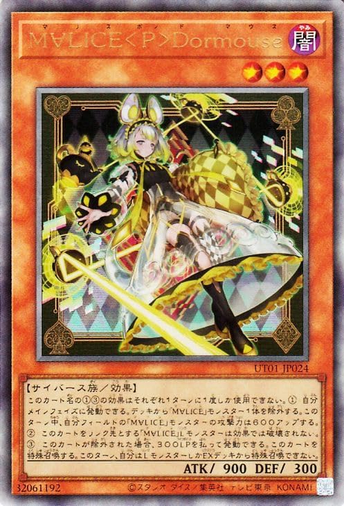 Yu-Gi-Oh! Card Game Card Game Dormouse UTILITY SELECTION (UT01)
