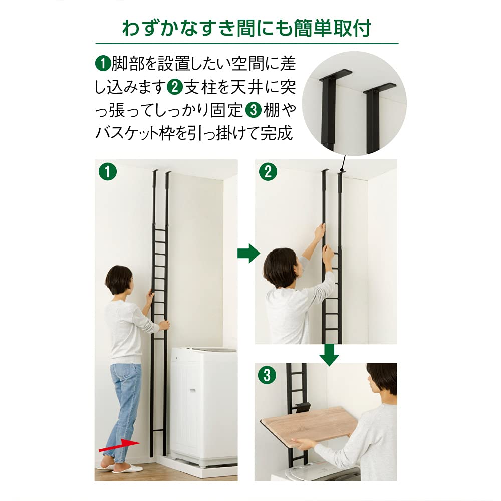 Amazon｜ディノス 洗濯用品 物干し 洗濯機ラック ランドリーラック 1本