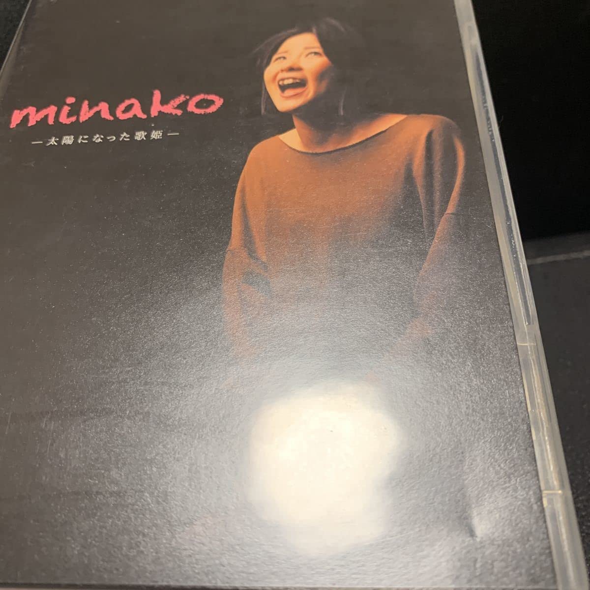 舞台「minako-太陽になった歌姫-」DVD(中古品) Amazon.co.jp: 舞台「minako-太陽になった歌姫-」2枚組DVD 本田美奈子