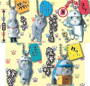 Amazon.co.jp: 仕事猫 ミニキーチェーン コレクション 再販Ver
