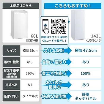 Amazon.co.jp: アイリスオーヤマ 冷凍庫 60L ホワイト IUSD-6B-W