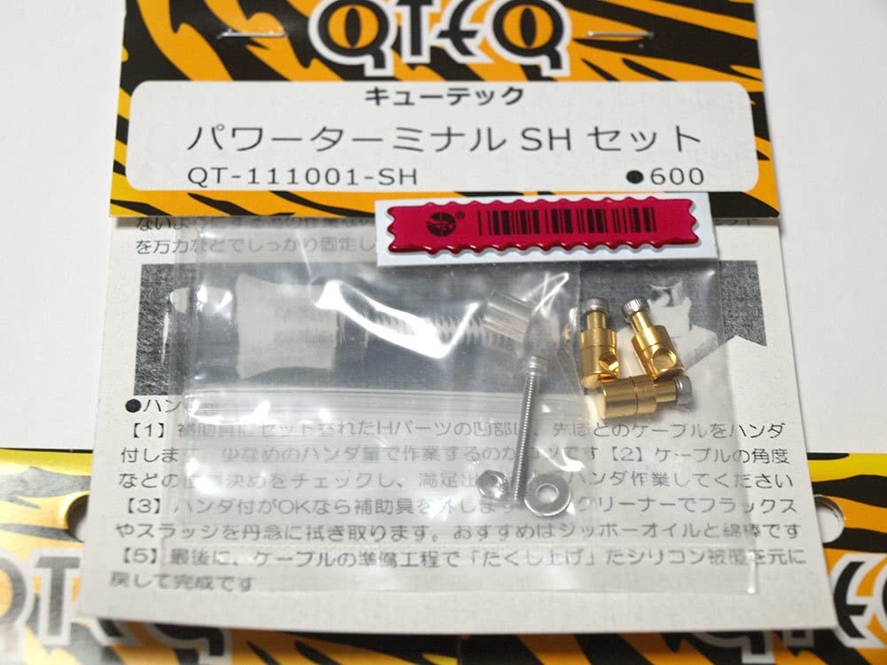 Amazon | キューテック パワーターミナル SH 3個セット （QTEQ