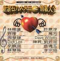 Amazon.co.jp: 新滾石九大天王之情歌大全/THE COLLECTION OF