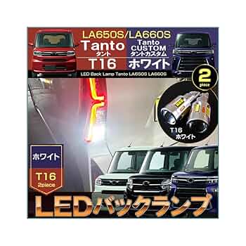 （ハコスカ様）REIZ LEDテールランプ タントカスタム LA650S ハコスカ様）REIZ LEDテールランプ タントカスタム LA650S