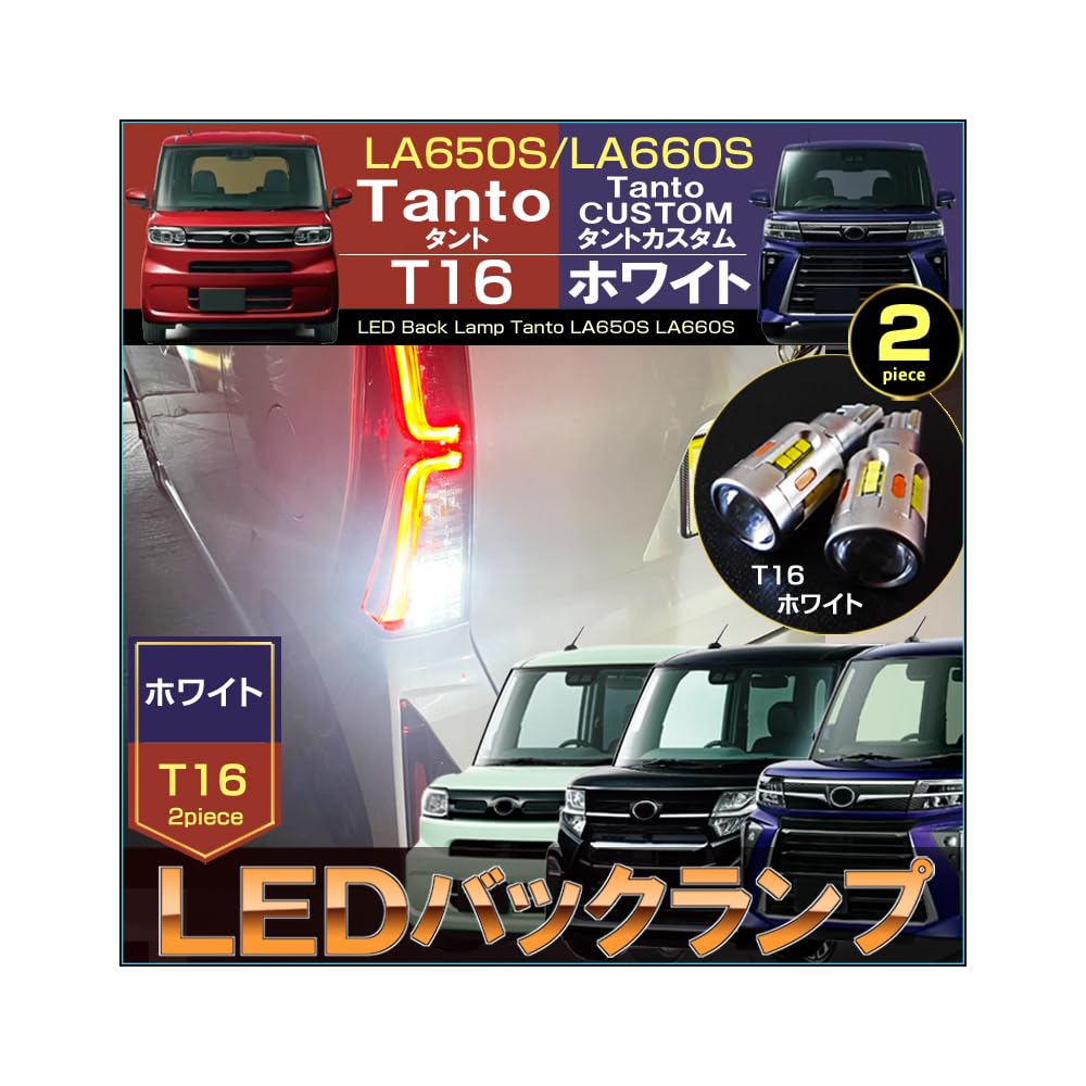 LEDテールランプ Tanto LA650S 新しいライトバースタイル タント [レッドクリア] LA650S/LA660S タント/タントカスタム
