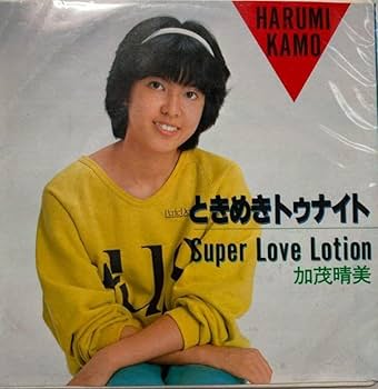 Amazon.co.jp: きまぐれオレンジロード 池田政典 NIGHT OF