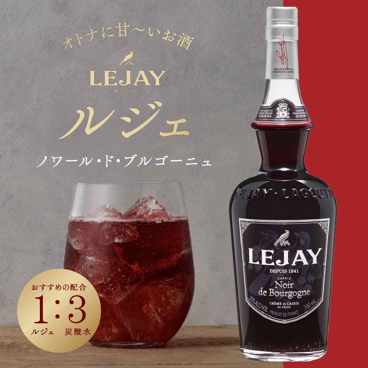 Amazon.co.jp: ルジエ ノワール・ド・ブルゴーニュ [ リキュール 700ml 