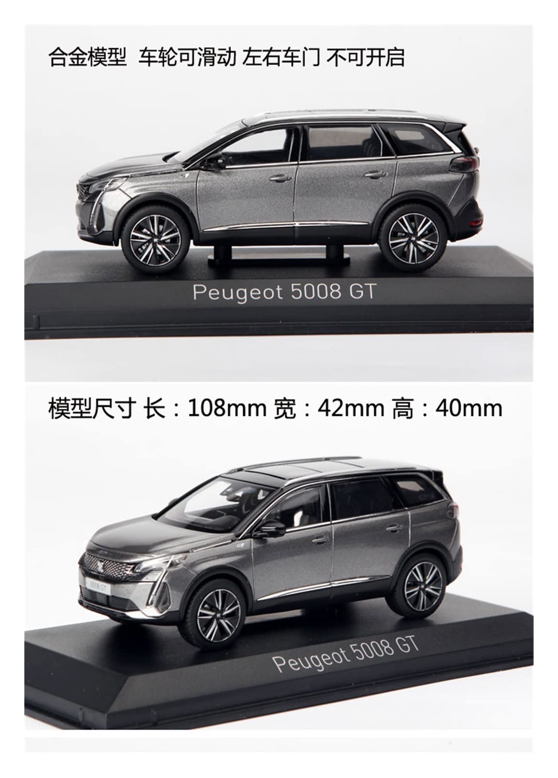 Amazon.co.jp: ミニカー スケールモデルカー 1:43プジョー5008 GT 2021